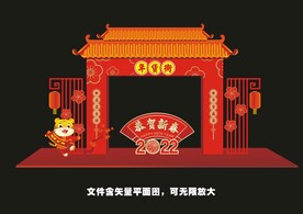 虎年美陈