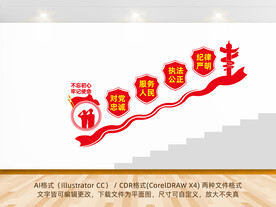 四句话十六字楼梯文化墙