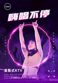 音乐海报