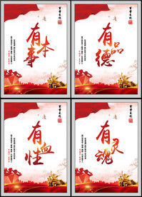四有军人