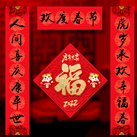 对联