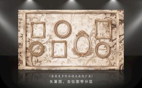 欧式照片墙