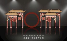 中式拱门