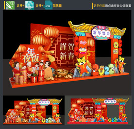 年夜饭美陈