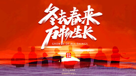 引领新时代PPT封面