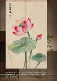 荷花门帘