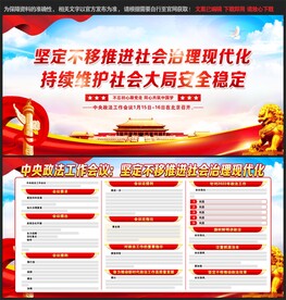 2022年中央政法工作会议