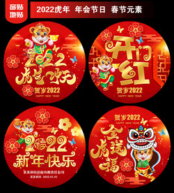 新年地贴窗贴