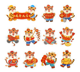 吉祥物虎合集