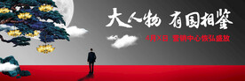 地产 户外