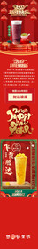 新年奶茶微信