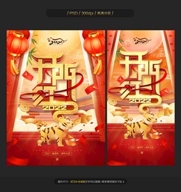 开门红