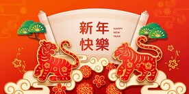 2022年虎年新年banner