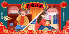 春节防疫海报