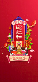 春节海报图片