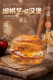 培根芝心汉堡