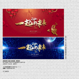 一起向未来