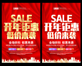 开年钜惠