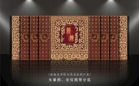 中式婚礼