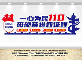 一心为民