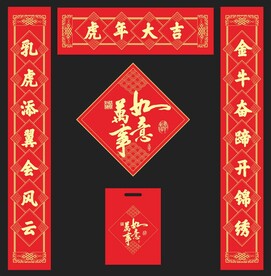 对联