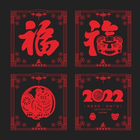 春节剪纸