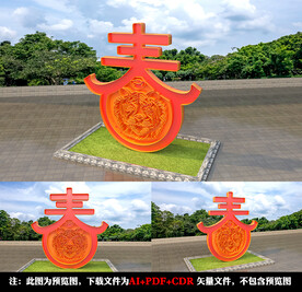 虎年新春雕塑