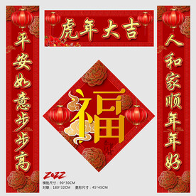 对联