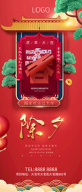除夕春节小年