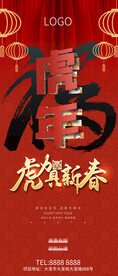 除夕春节小年