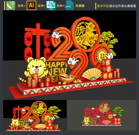 虎年美陈