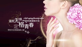 医美活动