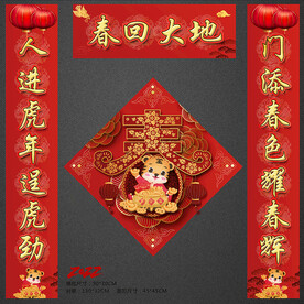 对联