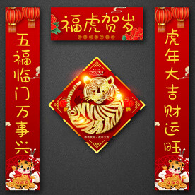 春联