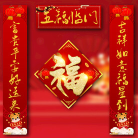 对联