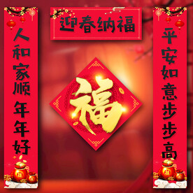 对联