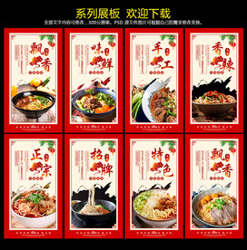 面食
