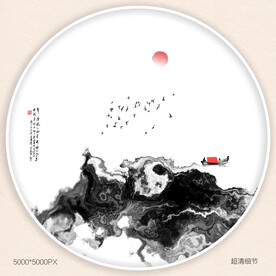 新中式水墨画