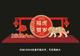 虎年春节美陈