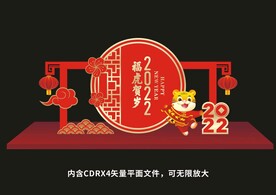 虎年春节美陈