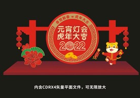 虎年春节美陈