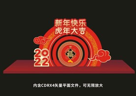 虎年美陈