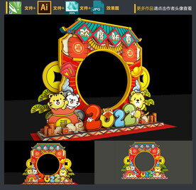 新春拍照框