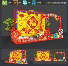 虎年拍照框