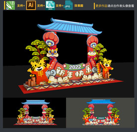 虎年拍照框