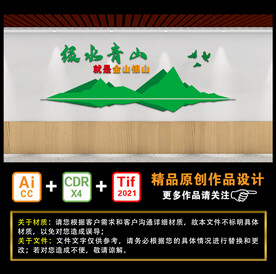 绿水青山就是金山银山