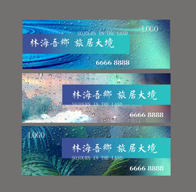 生态地产
