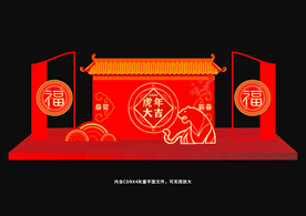 虎年春节美陈