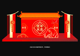 虎年美陈