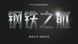 金属立体字